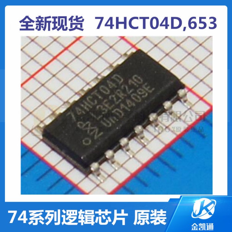 74HCT04D,653 原装PHILIPS(飞利浦) SOIC-14 逻辑芯片