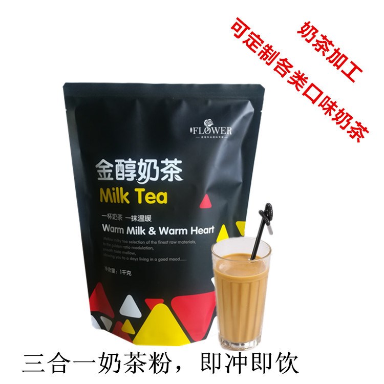 花之語奶茶粉  港式奶茶  奶茶店原料批發(fā) 三合一速溶茶香味奶茶