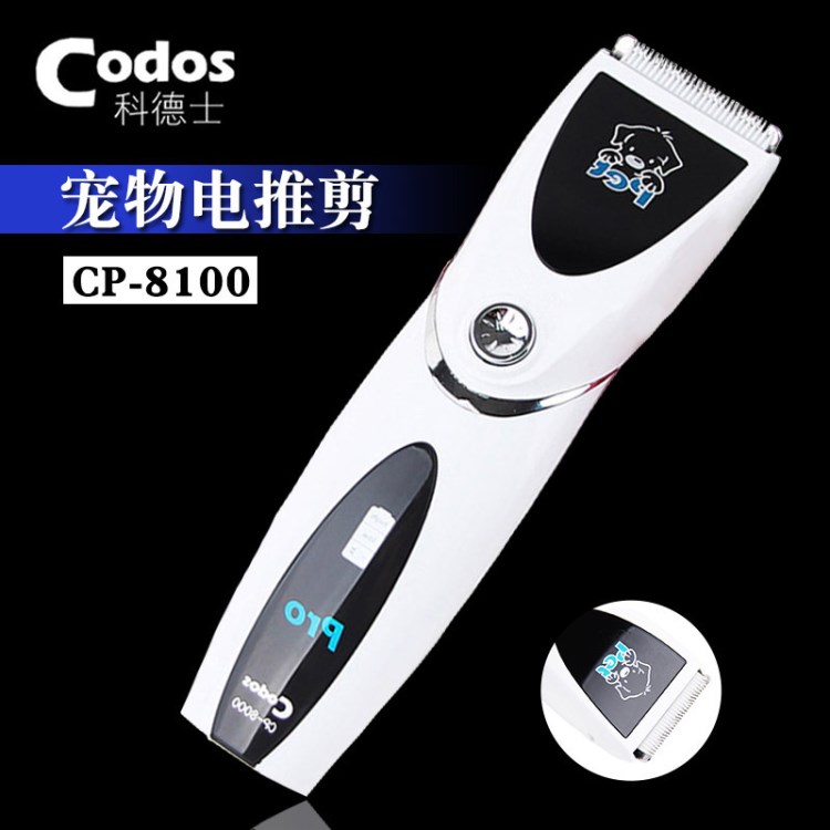 廠家批發 科德士CP8000寵物電推剪 可保修狗狗清潔用品推毛剪