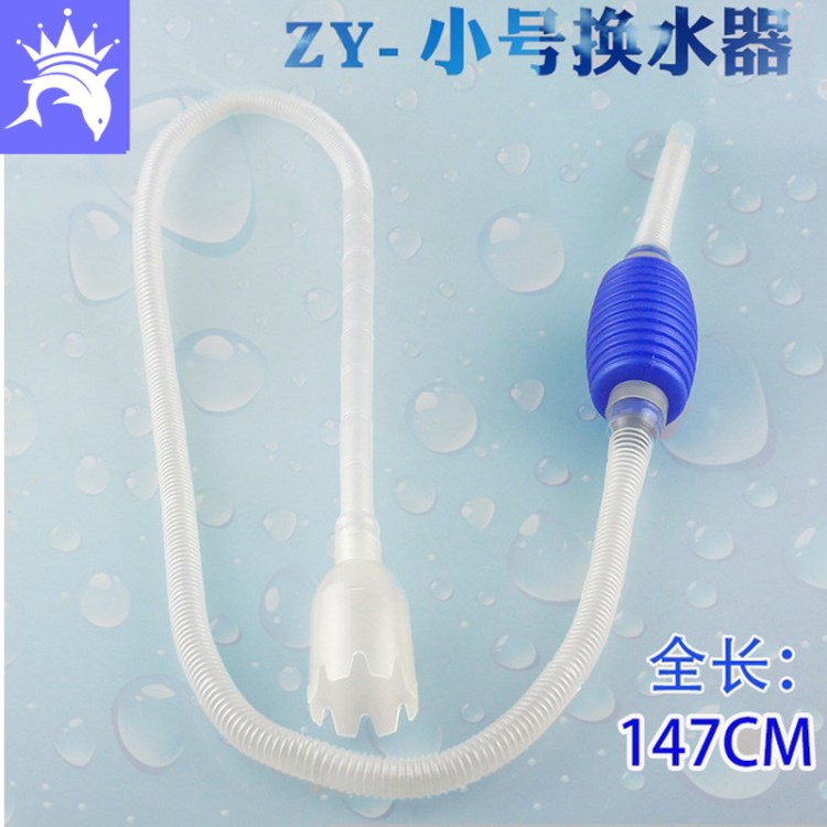 水族魚缸換水器 自動洗沙器 手吸清潔換水管