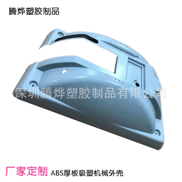 ABS厚板吸塑機械設備外殼，機器吸塑外殼加工。