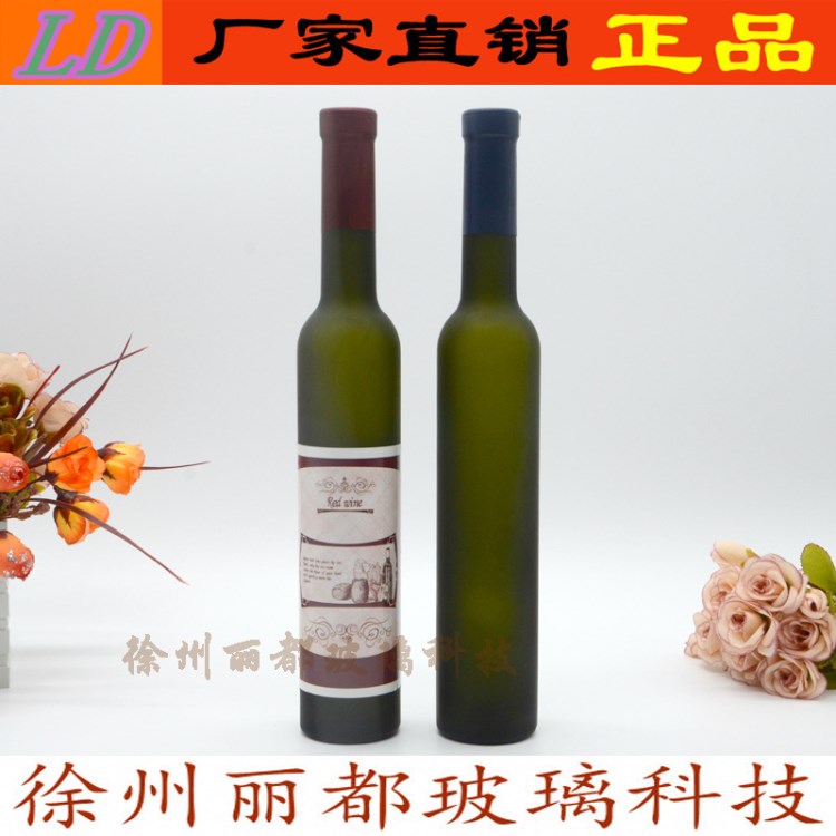 廠家批發(fā)蒙砂墨綠冰酒瓶375ml紅酒瓶葡萄酒瓶果酒飲料玻璃瓶