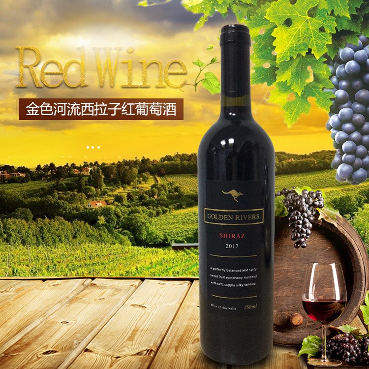廠家直銷 澳洲原瓶西拉子干紅葡萄酒瓶裝750ml紅酒批發代理