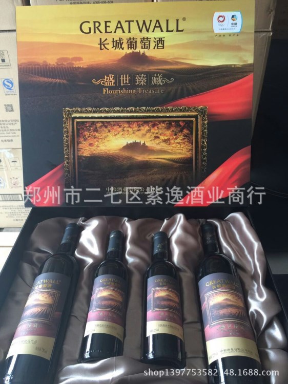 中糧酒業(yè)長城葡萄酒專賣 盛世臻藏干紅4支禮盒裝 送手提袋