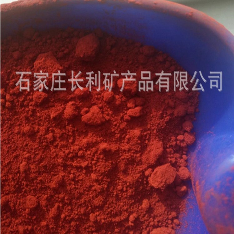 生產(chǎn)氧化鐵紅H101 建筑瓷磚專用色粉