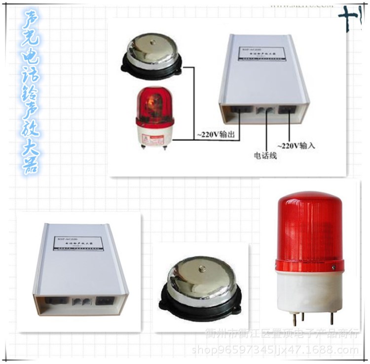 聲光顯示 大噪音工廠車間 電話機(jī)鈴聲放大使用響電鈴聲