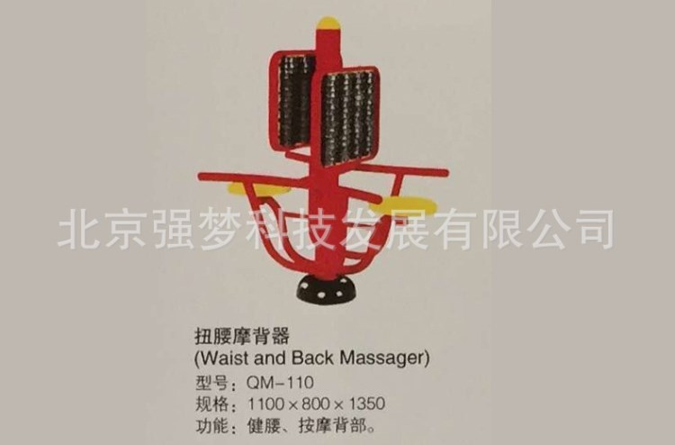 手掌穴位按摩器戶外健身器材 扭腰摩背器 小區(qū)路徑雙人坐式按摩器