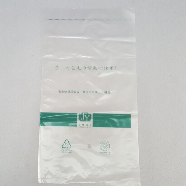 廣州膠袋廠家酒店專用毛巾一次性膠袋印刷20*38可定制免費(fèi)設(shè)計(jì)