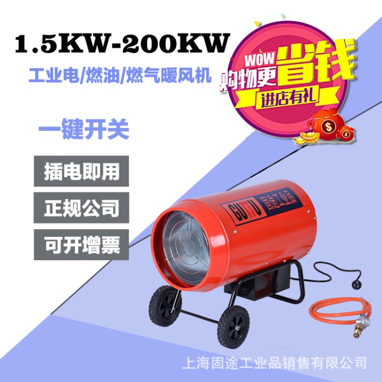 【LPG】GS30液化石油氣燃?xì)馀L(fēng)機(jī)30KW加熱器養(yǎng)殖加溫烘干器