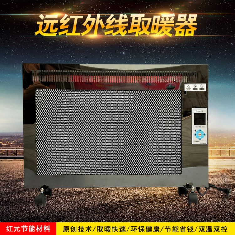 遠(yuǎn)紅外線取暖器電暖器暖風(fēng)機(jī)健康快速省錢節(jié)能環(huán)保輻射對流取暖器