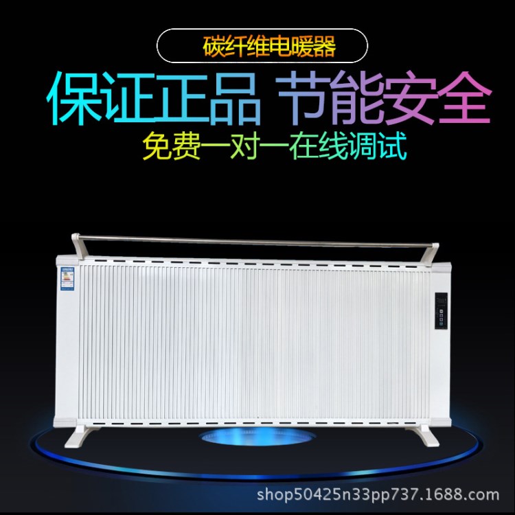 廠家供應(yīng) 電暖器 碳纖維電暖氣 碳晶紅外線電暖氣歡迎定制