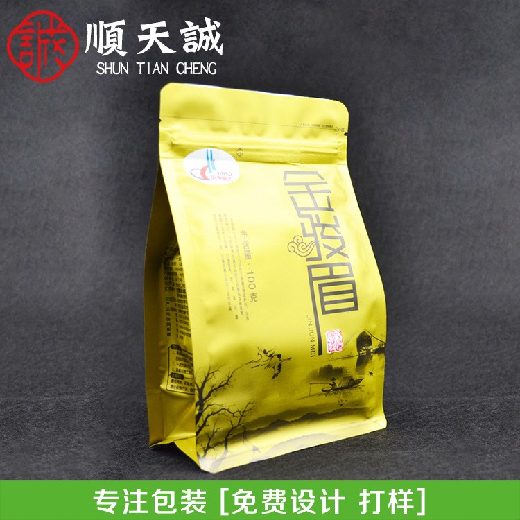 厂家定制 金骏眉茶叶包装袋 花茶包装 铝箔红茶包装袋