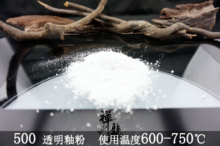 600-750使用溫度500玻璃釉粉&mdash;低溫玻璃陶瓷透明熔塊釉料助熔劑