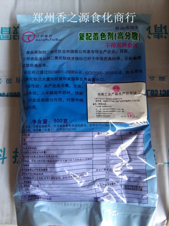 粉狀白色素 高分散型 食品級(jí) 著色劑 一公斤分裝