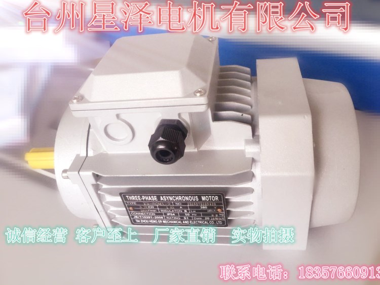 YS/Y2系列鋁殼單/三相電機 0.18kw-15kw