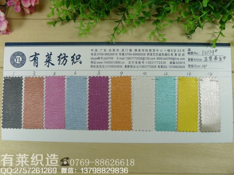 厂家供应ＰＵ革 印刷素面压纹皮具服饰箱包手袋女鞋人造革面料