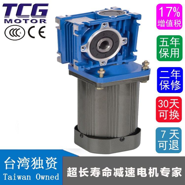 臺(tái)灣TCG廠家供應(yīng) 減速機(jī)RV063減速機(jī) 鋁殼減速機(jī)