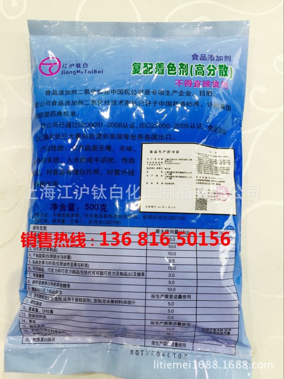 本廠專項生產(chǎn)液體白色素  食品級白色素 低價批發(fā)