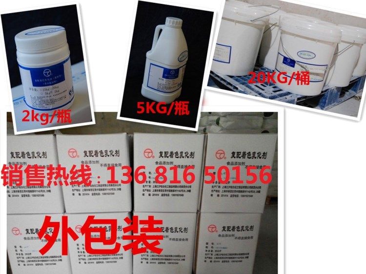 高濃度液體白色素|食品級白色素|高分白色素上海江滬專相生產
