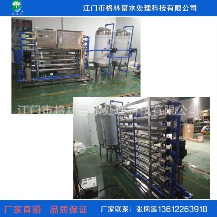 供應(yīng)水處理系統(tǒng) 小型凈水機(jī) 水質(zhì)凈化設(shè)備 水灌裝設(shè)備廠家直銷