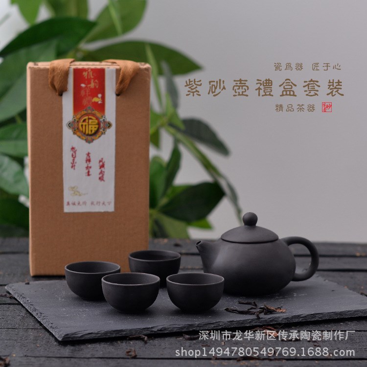 宜興紫砂壺功夫茶具套裝 廣告贈品禮品 彩禮盒包裝 定制LOGO廠家