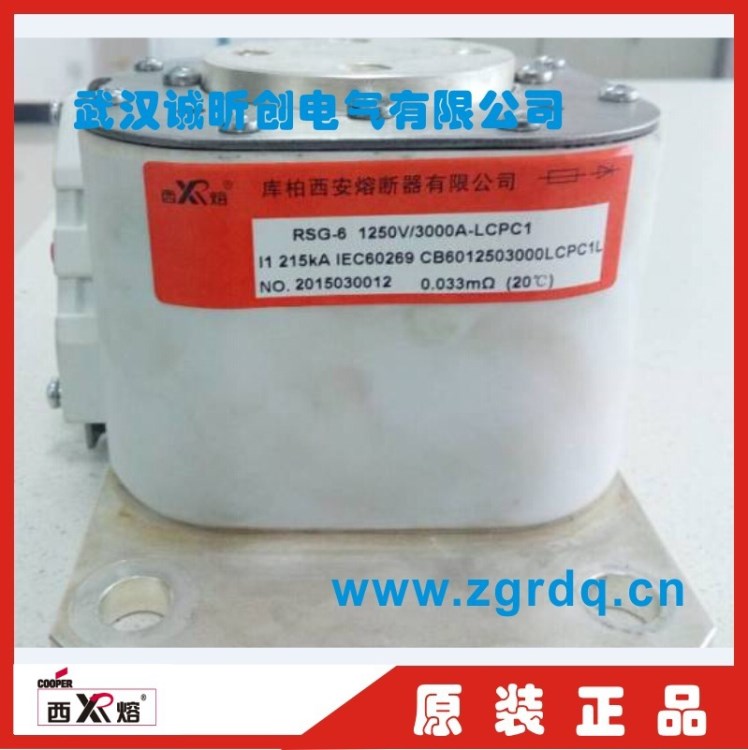 庫柏西熔RSG-1/2/3/4/5/6/7全系列 快速熔斷器500/690/800/1000V