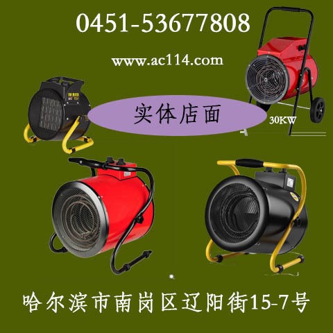 哈爾濱市工業(yè)電暖風(fēng)機(jī)3KW辦公室移動(dòng)取暖浴室防水電熱器寶工廠家