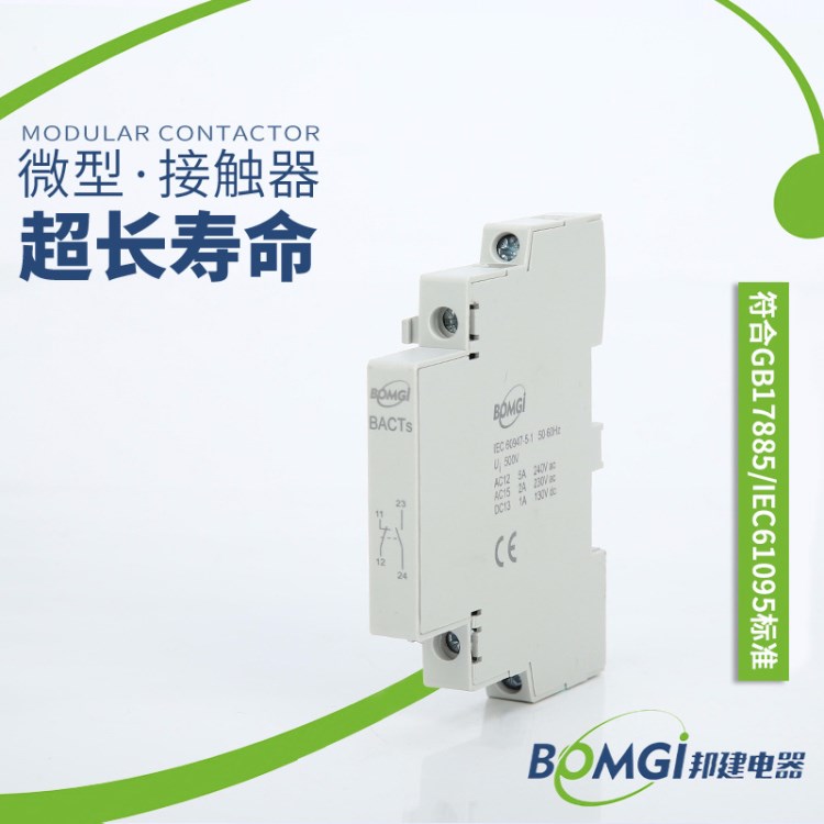 厂家 小型家用接触器附件BACTs 2NO/1NO+1NC 辅助侧挂触头