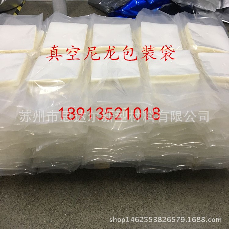 防靜電尼龍真空袋  尼龍骨袋 尼龍自封袋蘇州廠家直銷