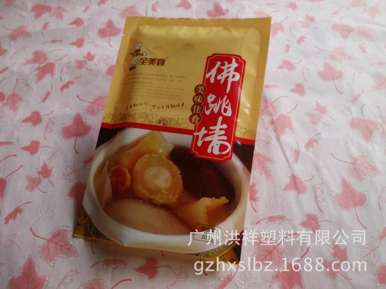 尼龍真空袋透明彩印食品包裝袋鍍鋁塑料面膜袋鋁箔茶葉自封袋