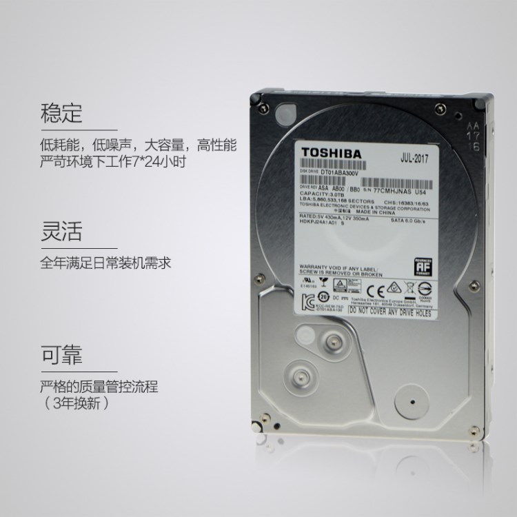 Toshiba/東芝 DT01ABA300V監(jiān)控3T錄相機挖礦臺式機3TB電腦硬盤