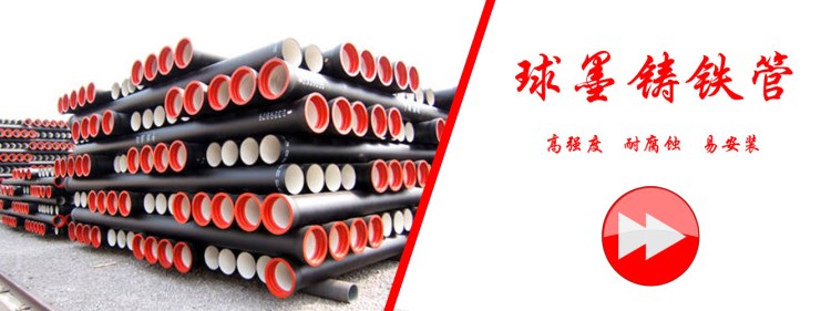 貴陽流體管廠家銷售球墨鑄鐵管現(xiàn)貨庫存質(zhì)好價低給水排水管道專用