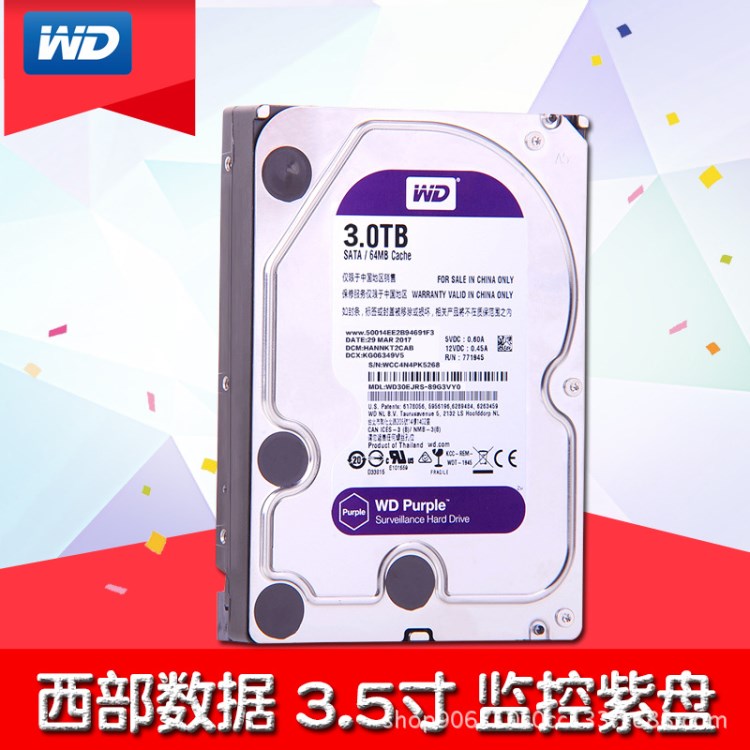 WD/西部数据 WD30EJRX 3TB紫盘监控级专用监控硬盘3T存储盘西数