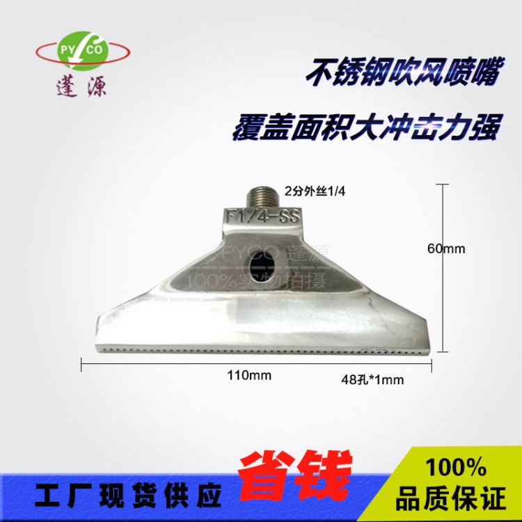 不銹鋼973吹風噴嘴 不銹鋼42-16-010雙排孔吹風噴嘴噴頭 烘干風刀