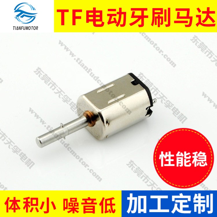 TF柜鎖馬達 門鎖電機指紋鎖馬達密碼鎖往復旋轉電機 保險柜鎖馬達