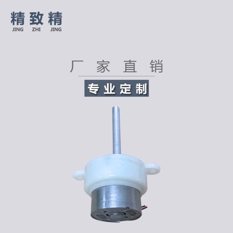 300微型直流減速電機(jī) JS30七彩旋轉(zhuǎn)燈小馬達(dá) 塑料減速箱電機(jī)