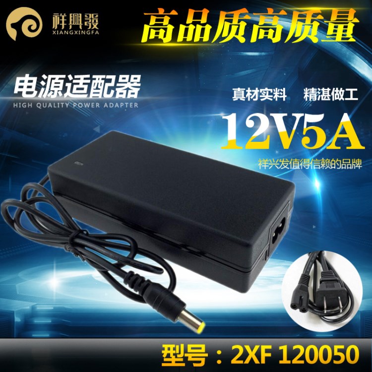 祥興發(fā)電源 12V 監(jiān)控開關(guān)電源 桌面式電源適配器 直流電源