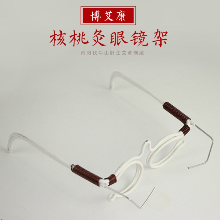 廠家直供核桃灸眼睛灸批發(fā) 核桃灸眼鏡架養(yǎng)生核桃灸 核桃灸批發(fā)