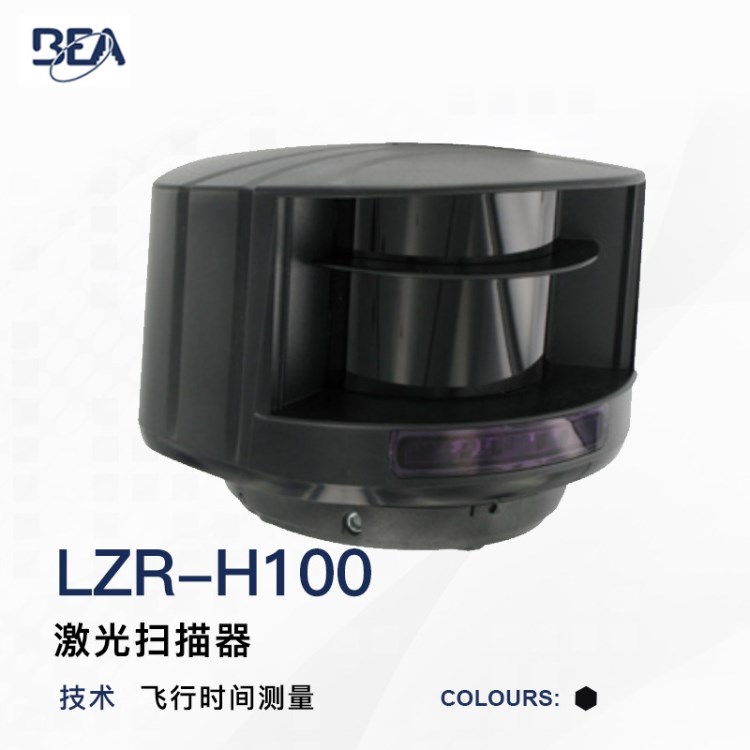 激光掃描器  LZR-H100保護(hù)檢測器 公共交通傳感器