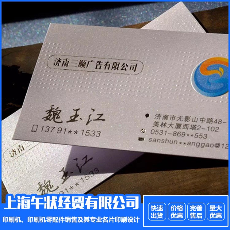 壓痕名片打凹凸印刷定制 加厚燙金名片做定銅版紙名片