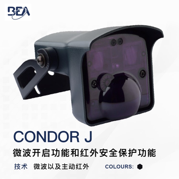 車輛傳感器 CONDOR J檢測(cè)器 微波開啟功能和紅外保護(hù)功能檢測(cè)器