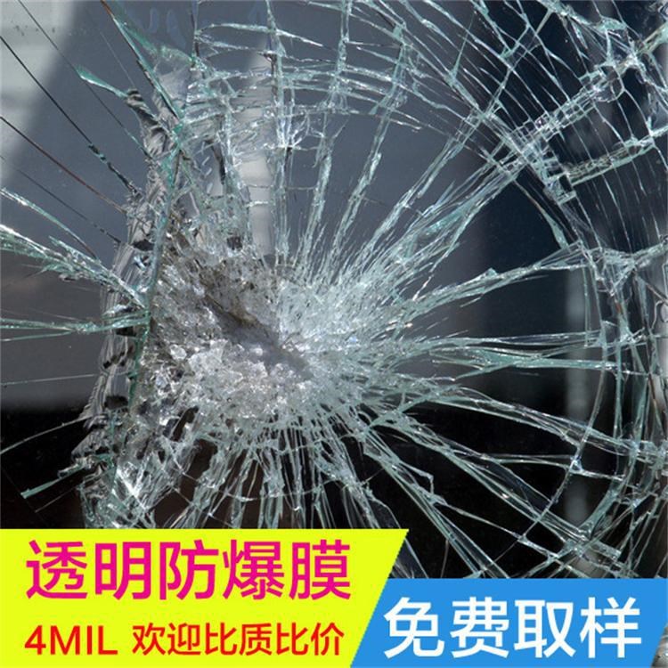 爆款4mil高清防爆膜玻璃幕墻膜家居窗戶玻璃貼紙廠家批發(fā)