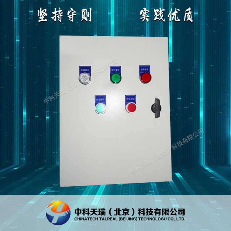 風(fēng)機控制箱 中科天瑞廠家供應(yīng) 高低壓成套配電柜配電箱