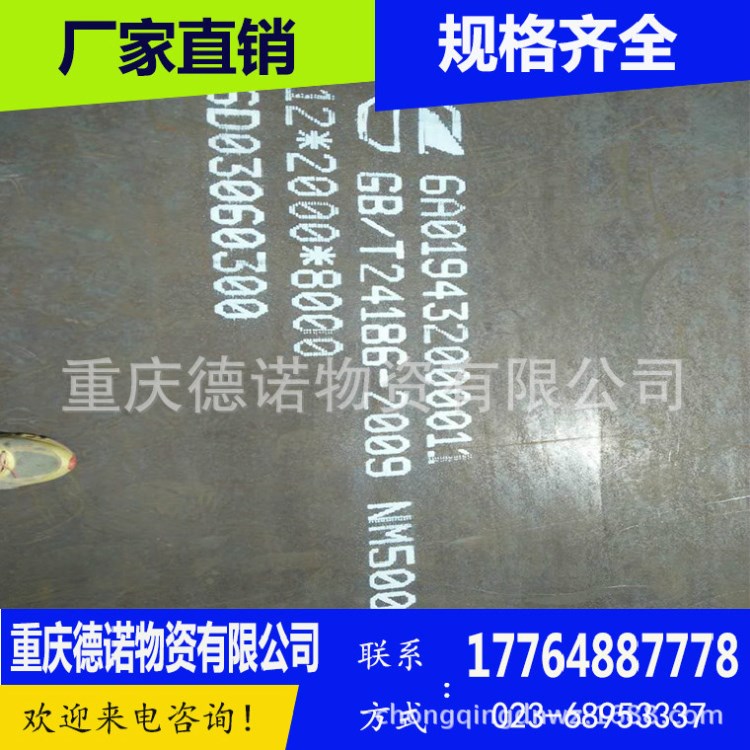 現貨銷售 20Mn鋼板 薄板 中厚板 加工切割 20錳鋼板 可切割零售