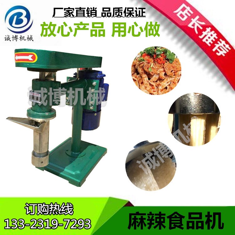 自動成熟面條機|炒面機|牛筋面機|現(xiàn)做新型面條機|辣片機廠家