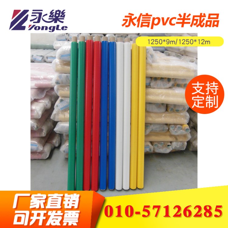 半成品膠帶65永信 環(huán)保pvc電工絕緣半成品膠帶電工膠帶廠家批發(fā)