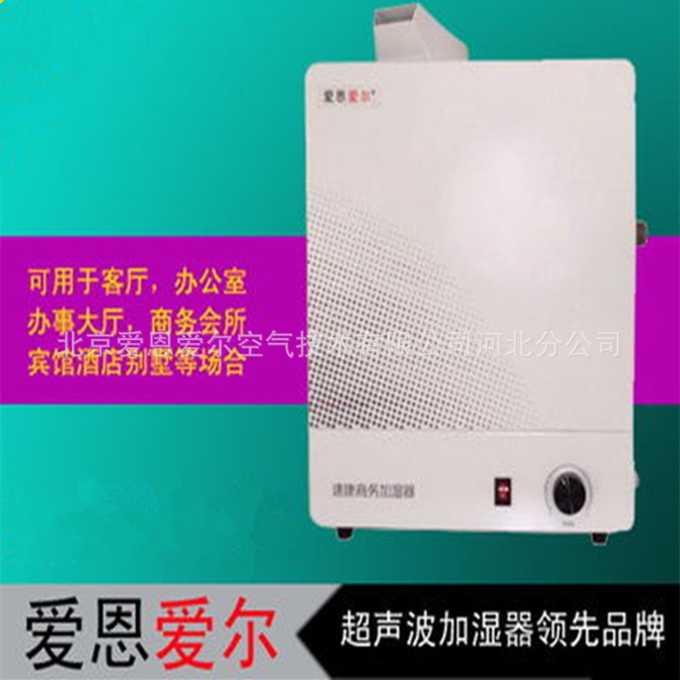 工业加湿机/速捷商用加湿器/SJ-J3000/自动上水/制雾量3公斤