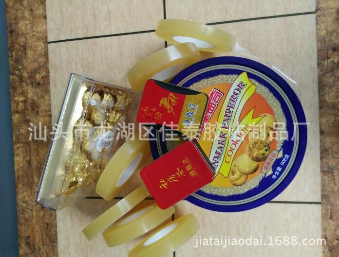 高透明食品鐵盒封罐膠帶 環(huán)保無(wú)味無(wú)痕跡 磨砂面強(qiáng)粘PVC單面膠帶