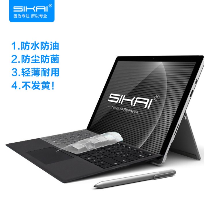 適用微軟surface Pro4原裝鍵盤保護(hù)膜TPU鍵盤罩全透明鍵盤膜