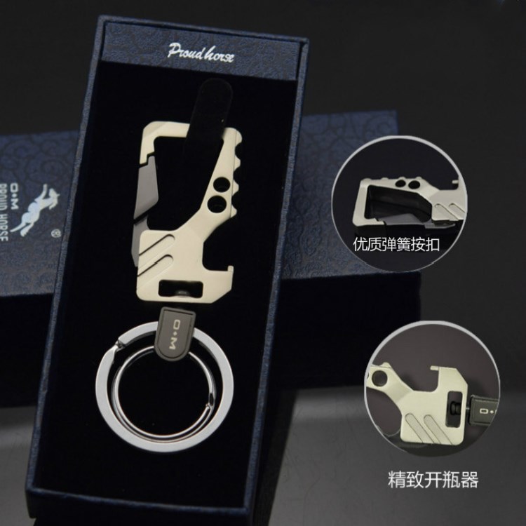 不銹鋼多功能鑰匙扣金屬啤酒開瓶器傲瑪汽車鑰匙扣創(chuàng)意定制